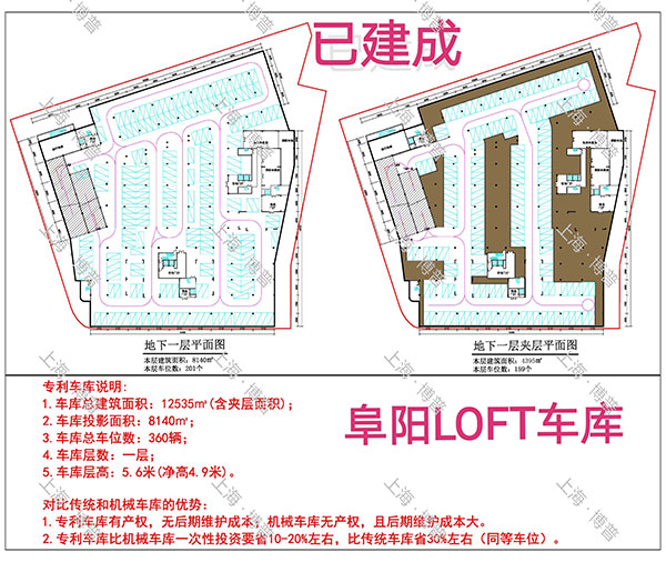 南川阜阳LOFT专利车库（初光先生授权）