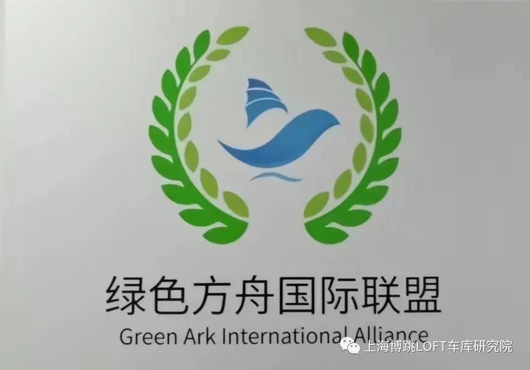 南川【上海博普】成功入编工信部绿色方舟计划！